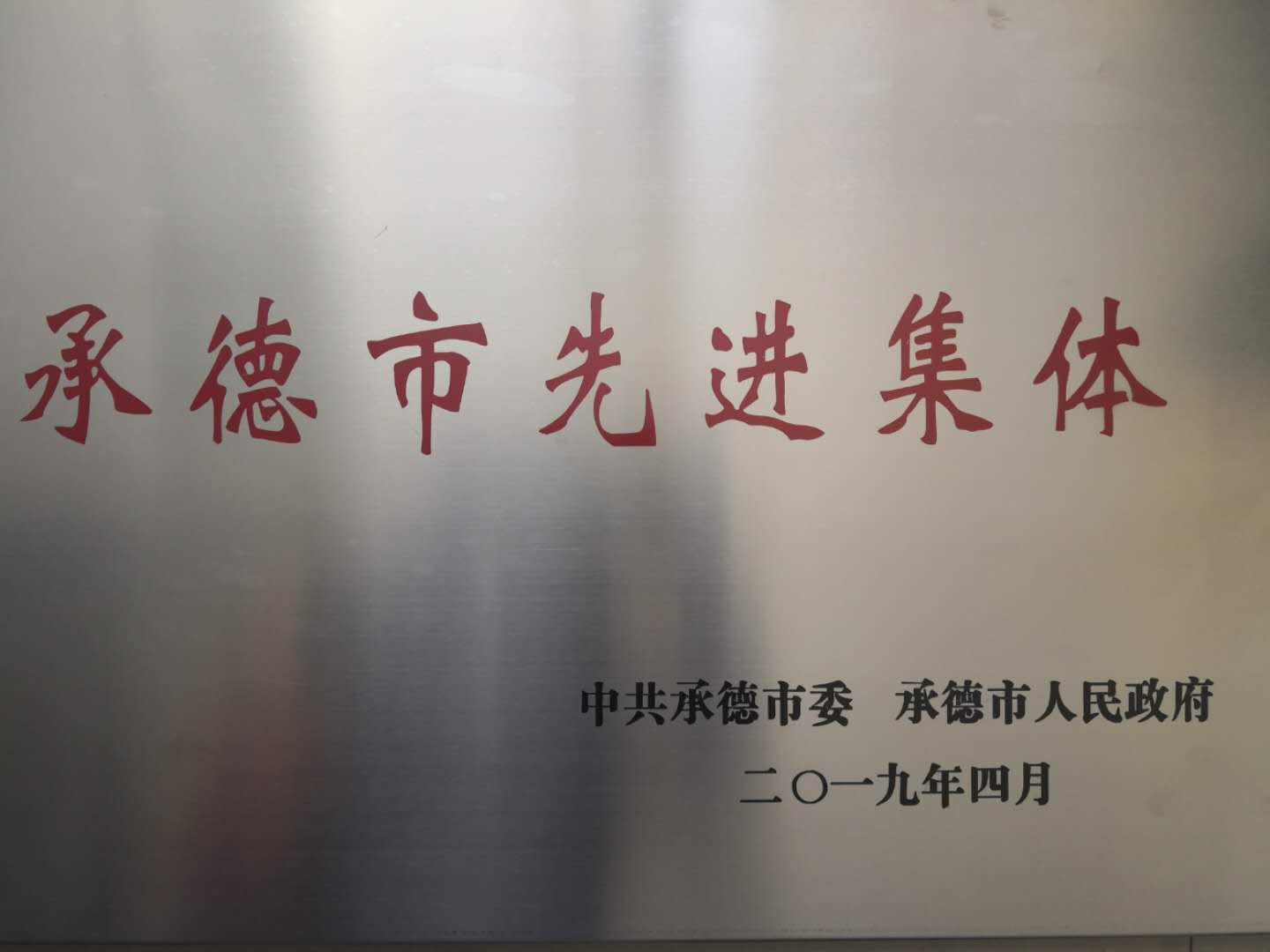微信图片_20190513145930.jpg
