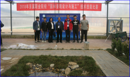 园林艺术系领导、指导教师与景观施工组选手合影