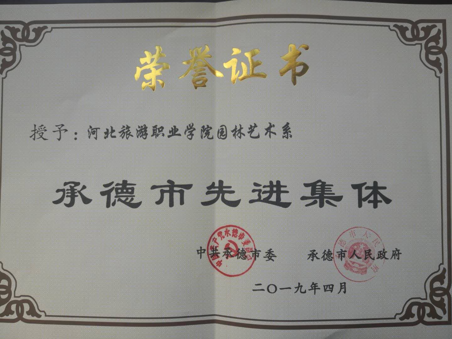 微信图片_20190513145946.jpg